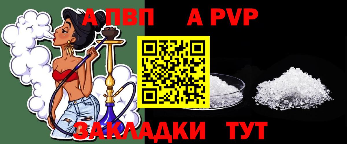 Alfa_PVP крисы CK Полысаево