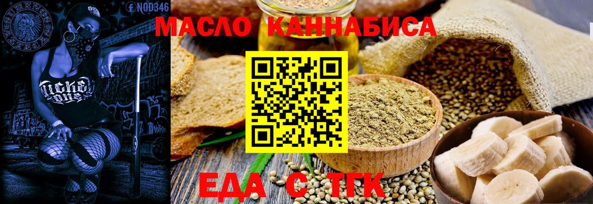 Cannafood марихуана  Вход с VPN  Полысаево 