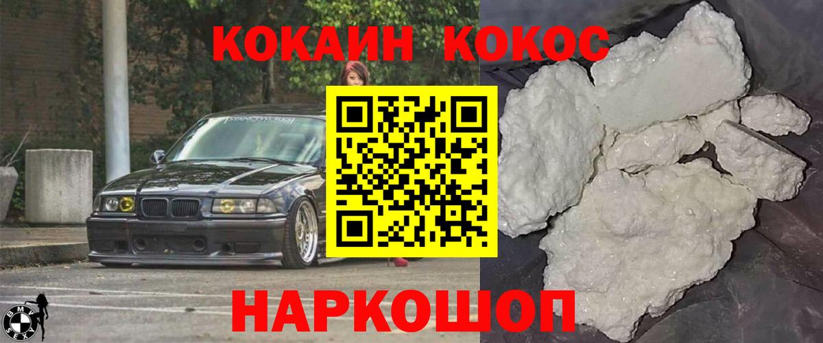 КОКАИН VHQ Полысаево