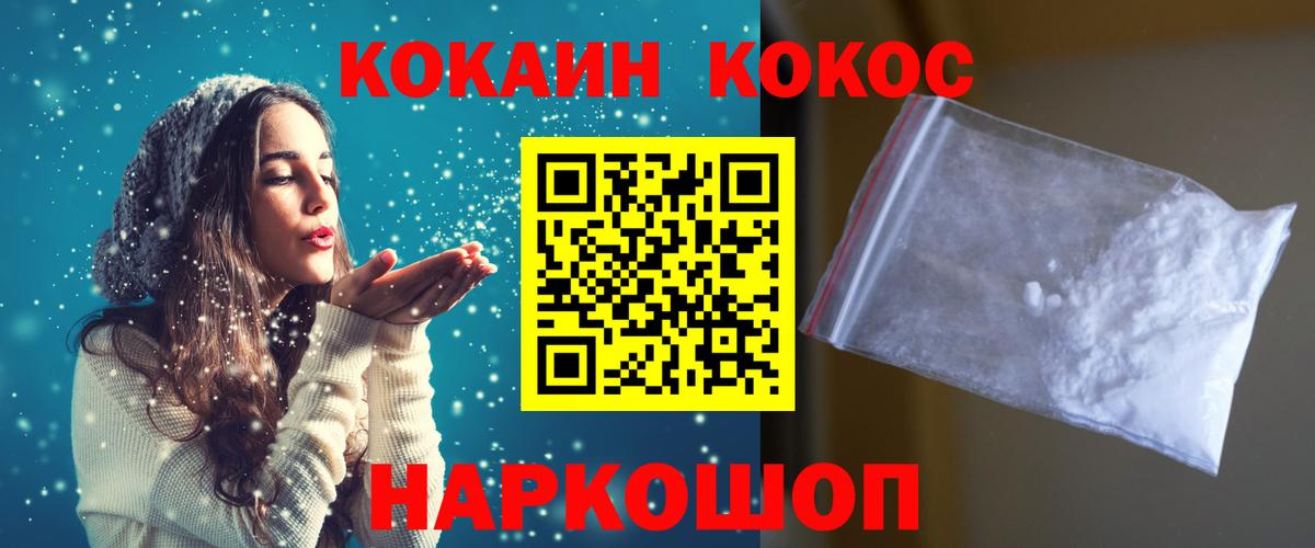 Cocaine Эквадор  Кокаин Эквадор  Полысаево  Вход с VPN 
