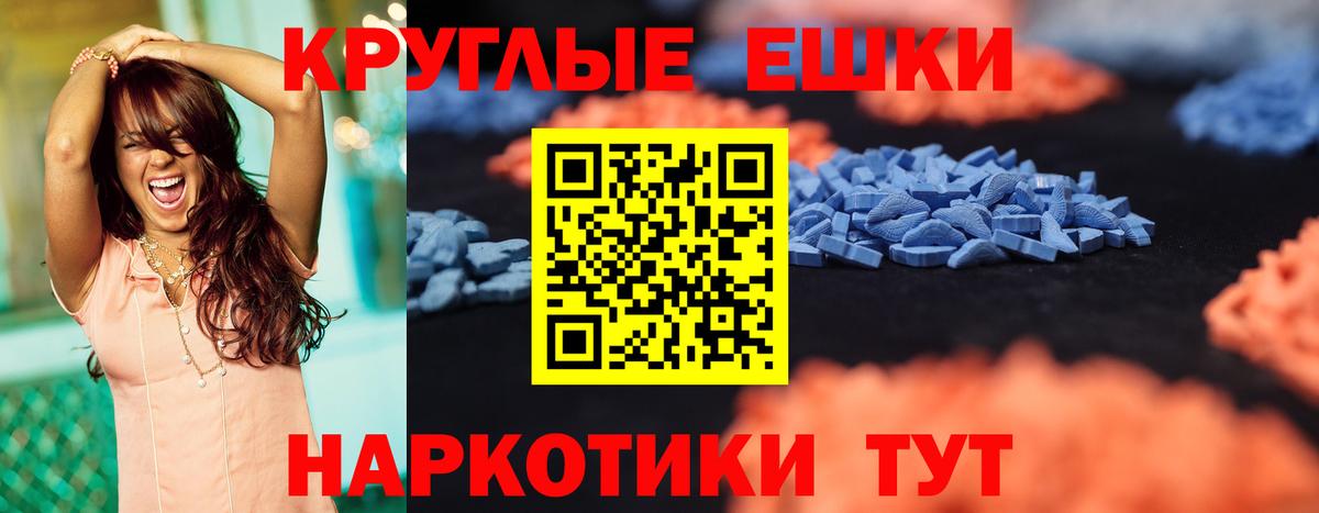 Полысаево  Ecstasy круглые  как найти закладки  Вход с VPN 