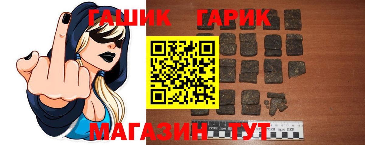 Полысаево  ГАШ  ГАШИШ Изолятор  Вход с VPN  ГАШИШ VHQ 