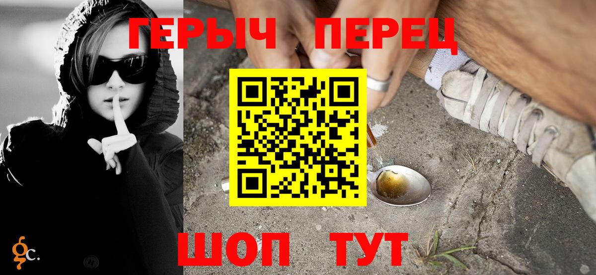 ГЕРОИН Heroin  Вход с VPN  Полысаево 