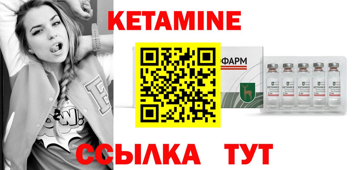 КЕТАМИН VHQ Полысаево