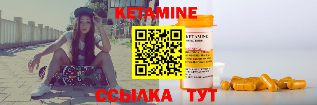   как зайти  Кетамин VHQ  даркнет наркотические препараты  Вход с VPN  Полысаево  Кетамин ketamine 
