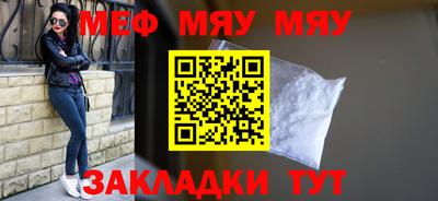 мефедрон мука Татарск