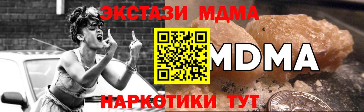 МДМА crystal  Вход с VPN  МДМА VHQ  Полысаево 