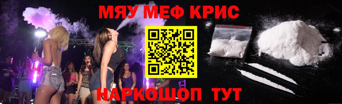 Полысаево  Мефедрон mephedrone  МЕФ  Вход с VPN 