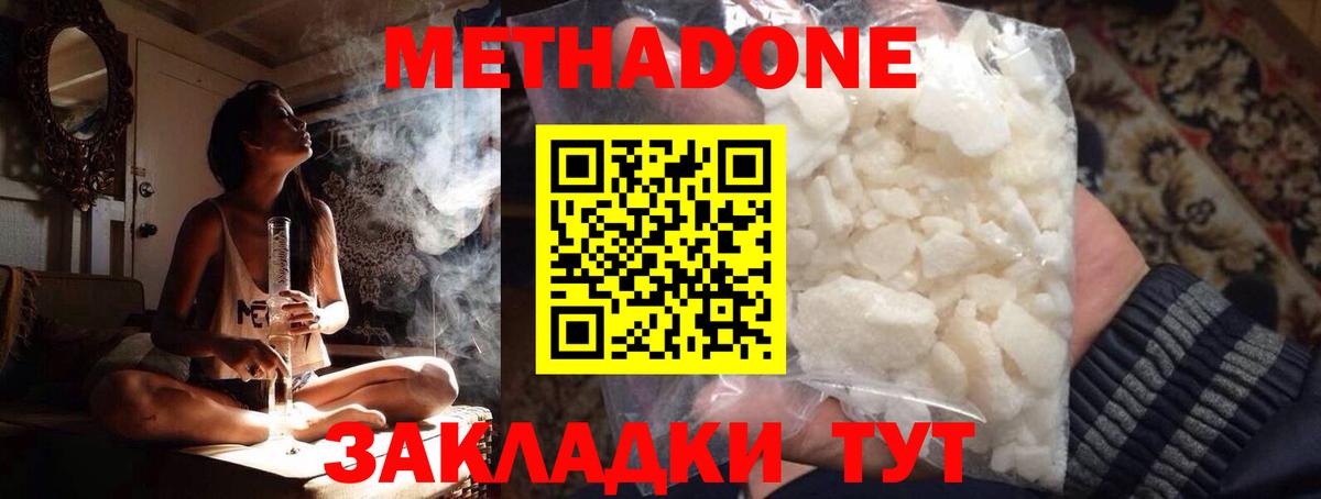 Метадон мёд  Метадон methadone  Полысаево  Вход с VPN 