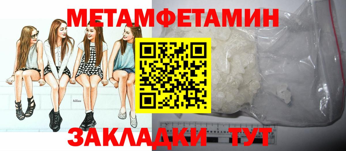 Полысаево  Первитин витя  МЕТАМФЕТАМИН  Вход с VPN 