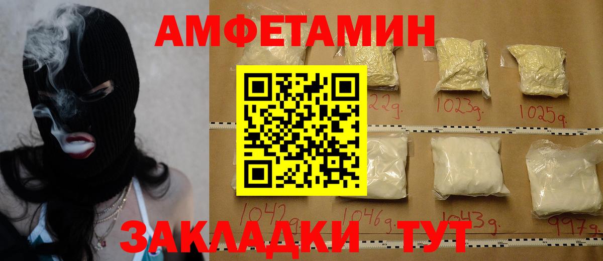 Метамфетамин винт Полысаево