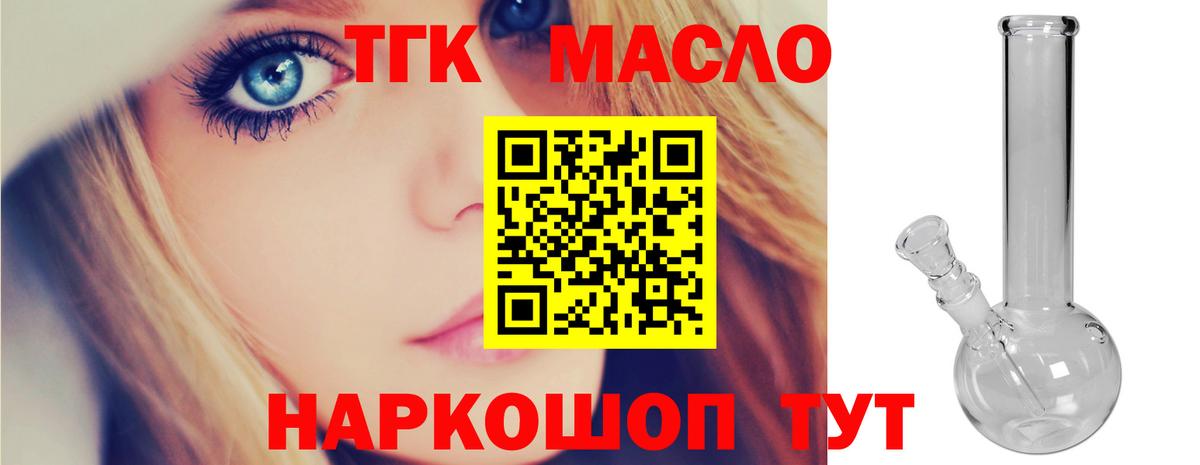 гидра зеркало  Вход с VPN  Дистиллят ТГК жижа  Полысаево  ТГК Wax 
